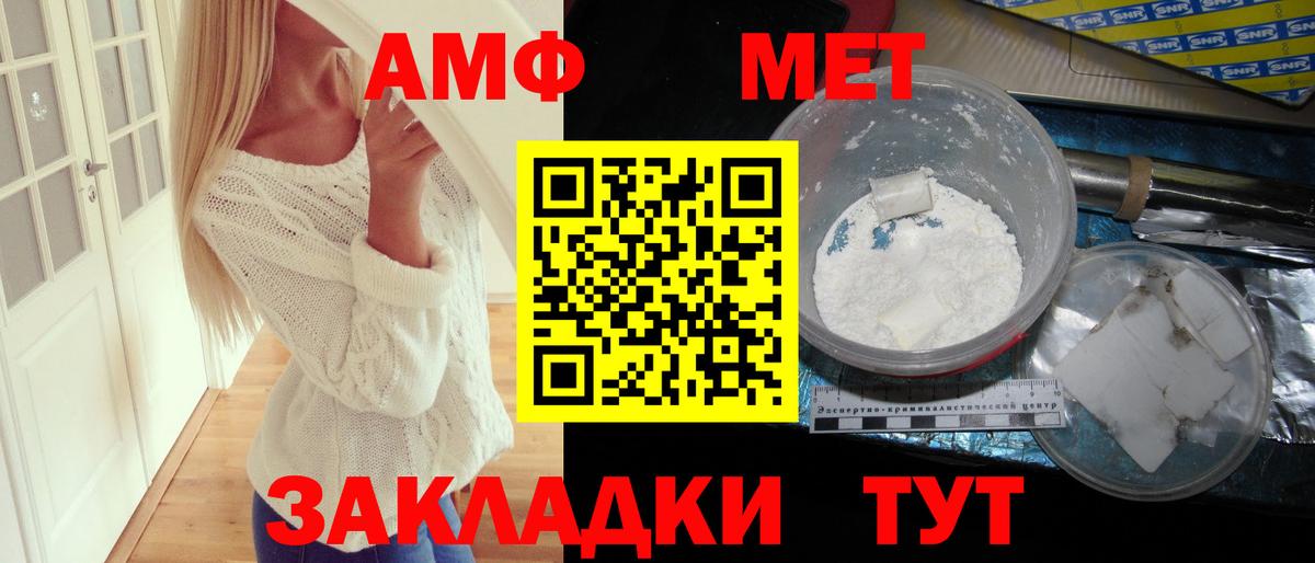 Амфетамин VHQ  Вход с VPN  Амфетамин  Похвистнево  АМФЕТАМИН 