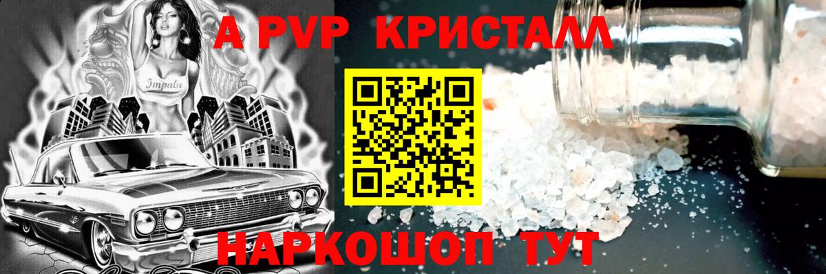 Alpha-PVP крисы CK  Вход с VPN  A PVP  Похвистнево  Альфа ПВП мука  A PVP СК 