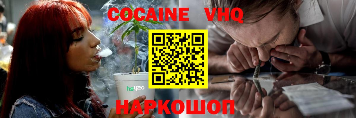 Кокаин 99% Похвистнево