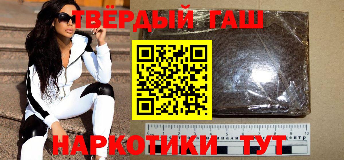 Гашиш 40% ТГК  Гашиш гашик  Вход с VPN  Похвистнево 