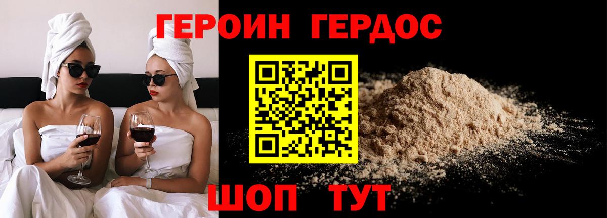 Героин герыч Похвистнево