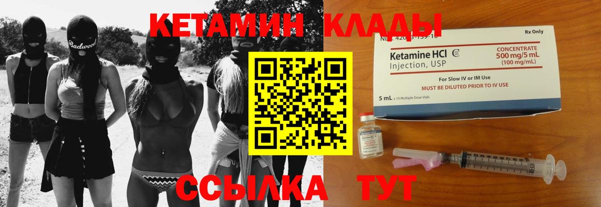КЕТАМИН VHQ  КЕТАМИН ketamine  Похвистнево  Вход с VPN 