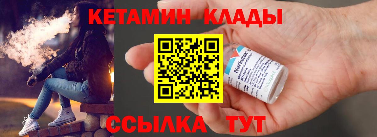 Кетамин ketamine Похвистнево