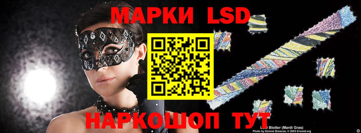 LSD-25 экстази кислота  ЛСД экстази кислота  Похвистнево  ЛСД экстази  Вход с VPN 