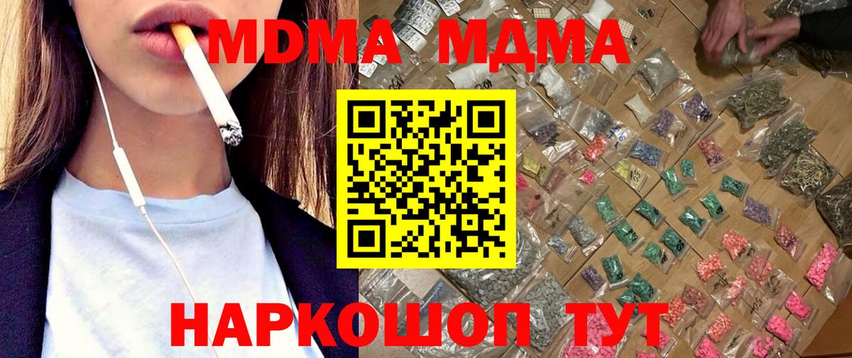 MDMA Molly Похвистнево