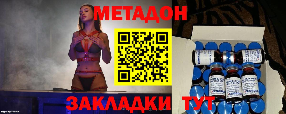 Похвистнево  Метадон VHQ  Вход с VPN 