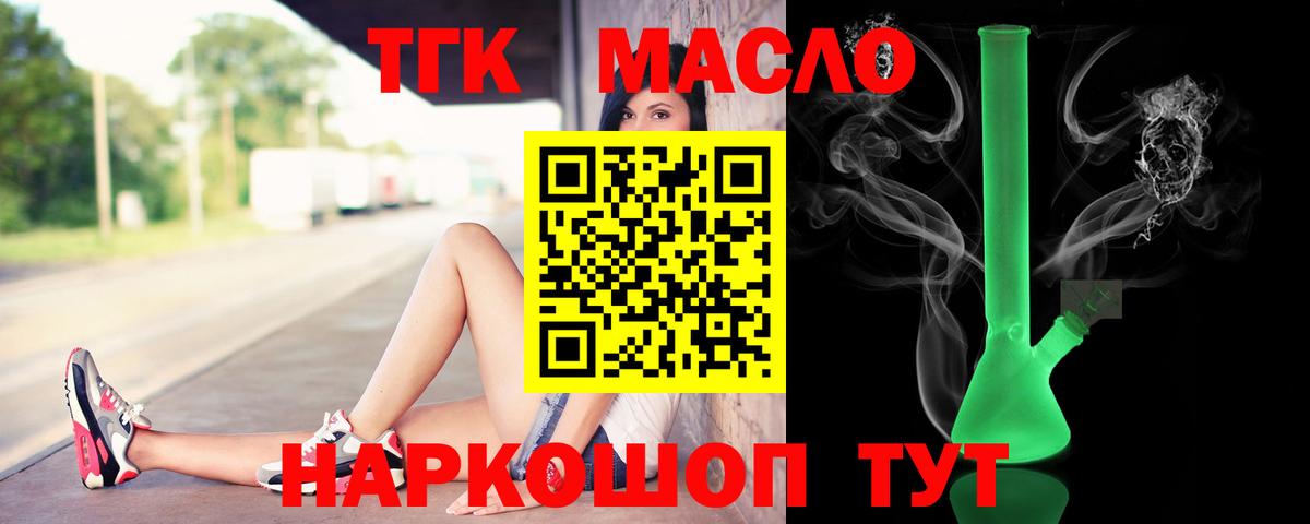 Похвистнево  Дистиллят ТГК Wax  Вход с VPN  ТГК вейп с тгк 